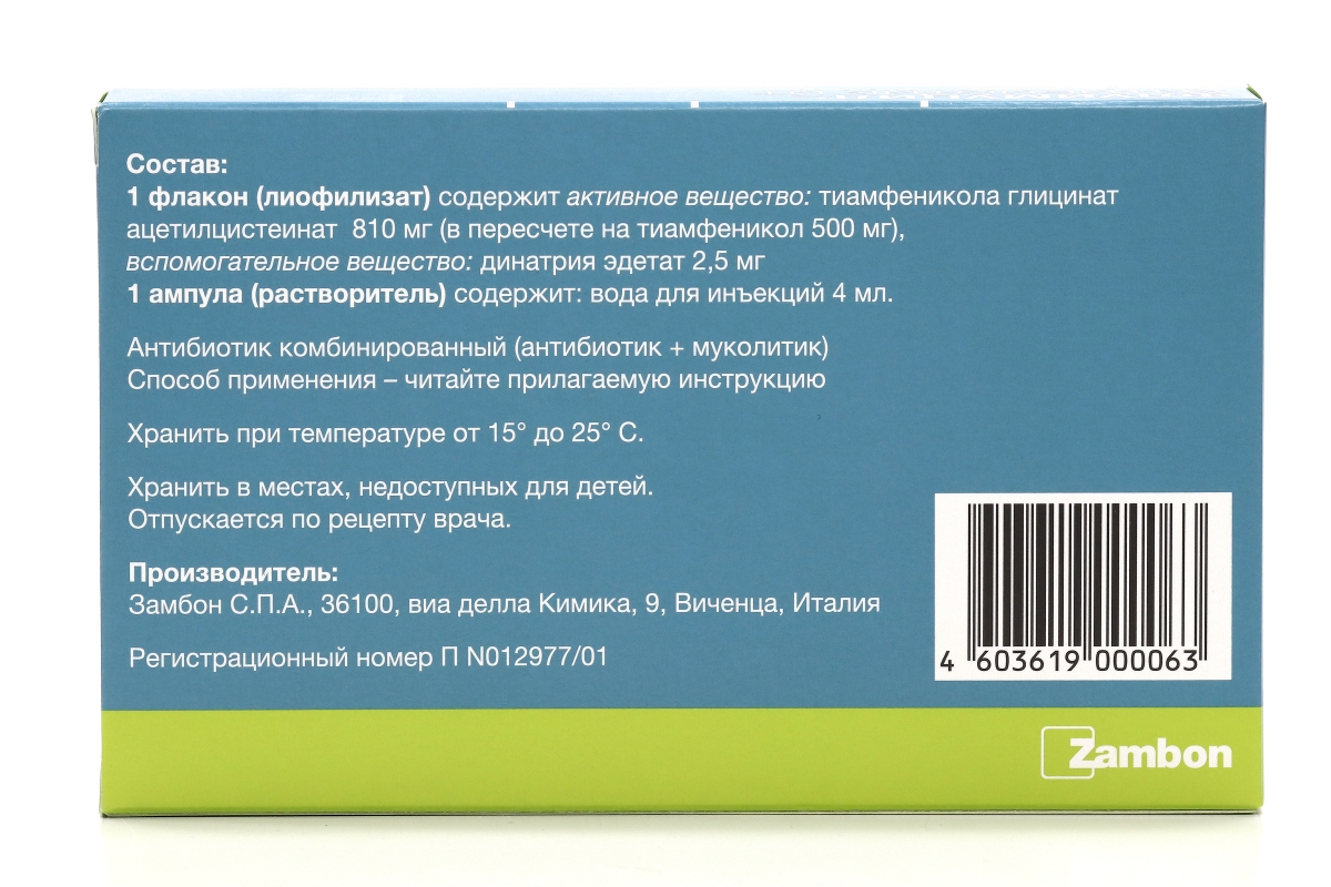 Флуимуцил инструкция по применению. Флуимуцил ИТ 500. Флуимуцил-антибиотик ИТ 500мг. №3 лиоф. Д/Р-ра д/ин. Фл.. Флуимуцил ИТ антибиотик ампулы. Антибиотик ИТ 500.